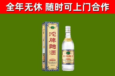 王益烟酒回收80沱牌曲酒2.jpg