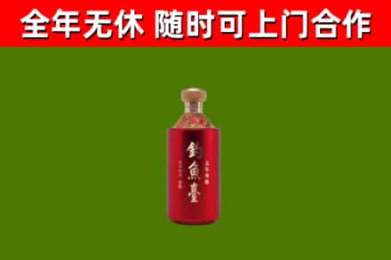 王益烟酒回收钓鱼台.jpg