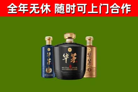 王益烟酒回收华茅酒.jpg