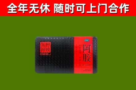 王益烟酒回收阿胶.jpg