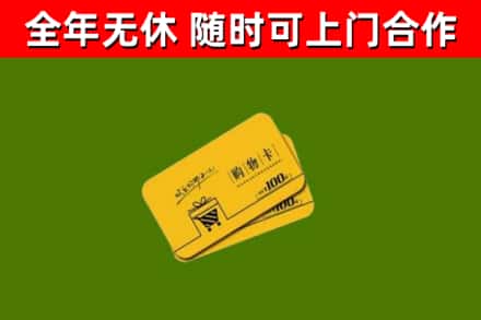 王益烟酒回收购物卡.jpg